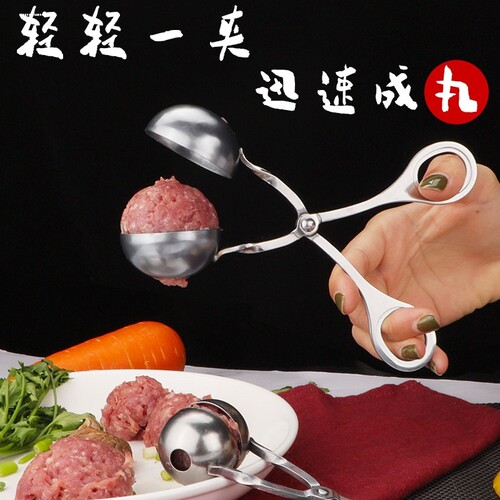 304不锈钢肉丸夹炸肉丸子制作器家用捏肉丸鱼汆丸虾球厨房