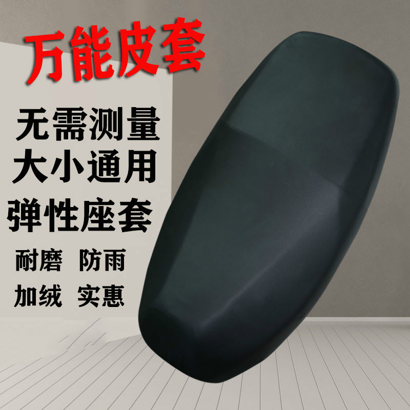 雅马哈电动车坐垫套电瓶四季通用防水踏板摩托车座垫防晒雨皮革