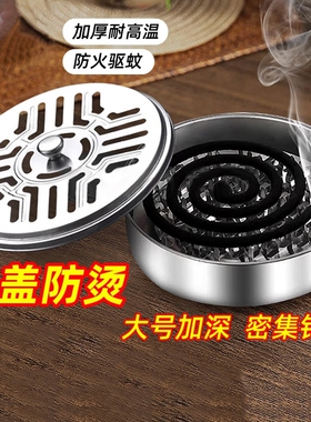 加厚不锈钢蚊香盒家用蚊香托盘加高带盖子防火防烫蚊香接灰盒檀香