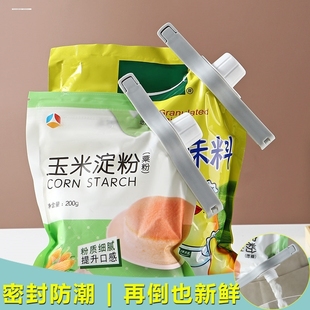 袋出料嘴密封盖子 奶粉茶叶食品防潮防尘封口夹子厨房调料塑料包装