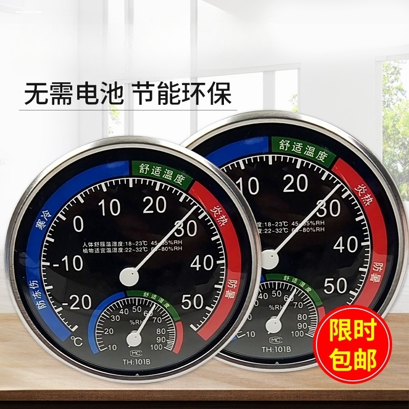 温湿度计办公室家用室内外两用干湿测温表时尚温度计婴儿房2084
