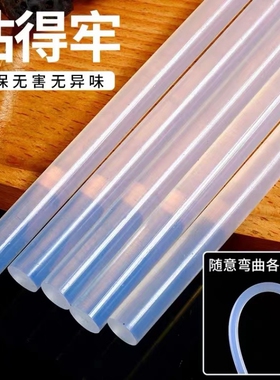 热熔胶枪家用透明热溶胶棒胶水胶条7/11MM高粘电热熔固体胶
