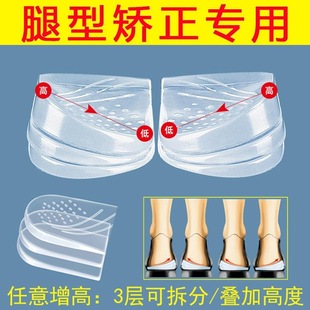 O型腿矫正鞋垫成人小腿外翻直腿神器外侧磨损纠正垫内八改善腿型