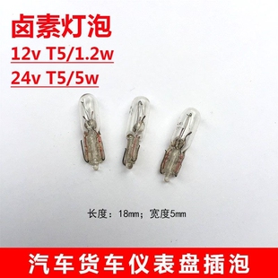 T5绕丝 改色LED仪表盘灯背景灯指示灯泡T6.5 新品 汽车12V改装
