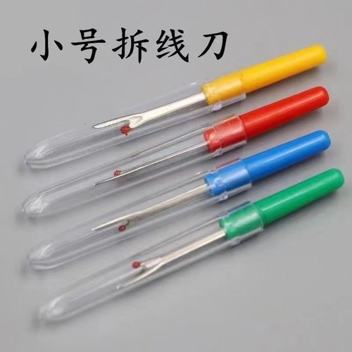 小号拆线器挑线针开扣眼拆线刀裁缝服装缝纫机拆线头断线割线