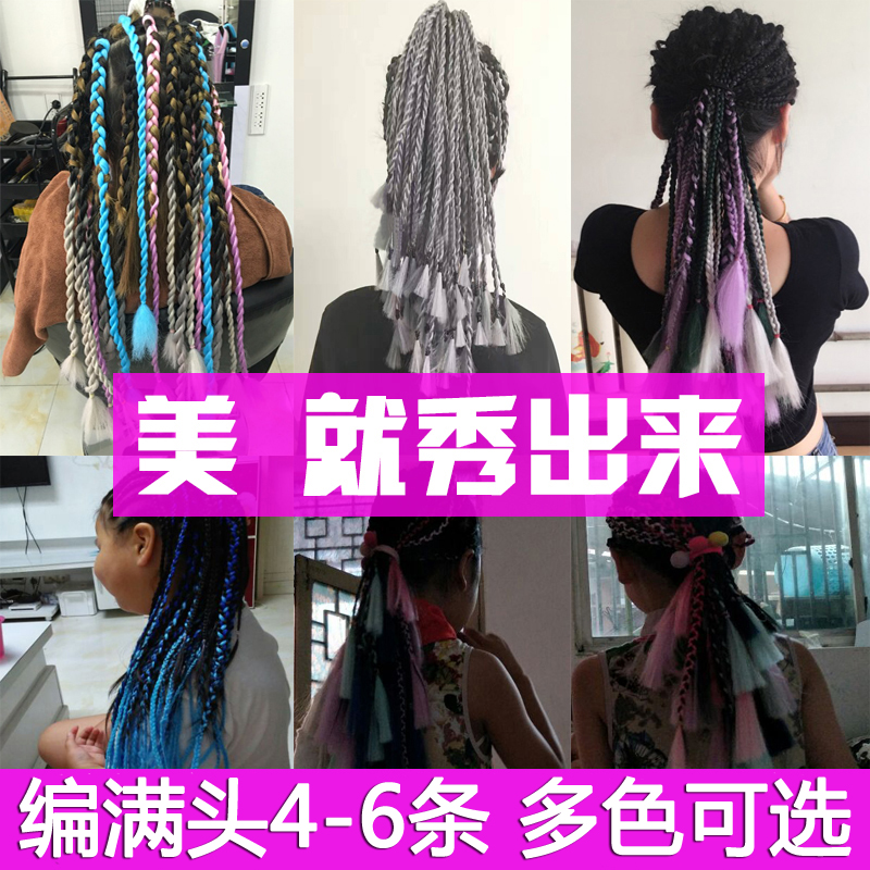 脏辫假发男女士彩色编脏辫发绳高温丝雷鬼嘻哈脏脏辫大小辫子
