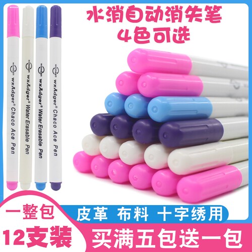 自动褪色笔水解Adger紫色布料消失笔服装皮革划线气消笔