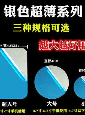 强力大号超薄贴磁铁车载手机支架
