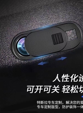 适用Model3YXS特斯拉19-23款车内后视镜摄像头保护盖配件内饰罩