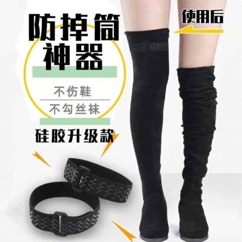 靴子防掉筒绑带长筒靴防滑过膝靴高筒靴贴靴筒下滑固定不掉筒