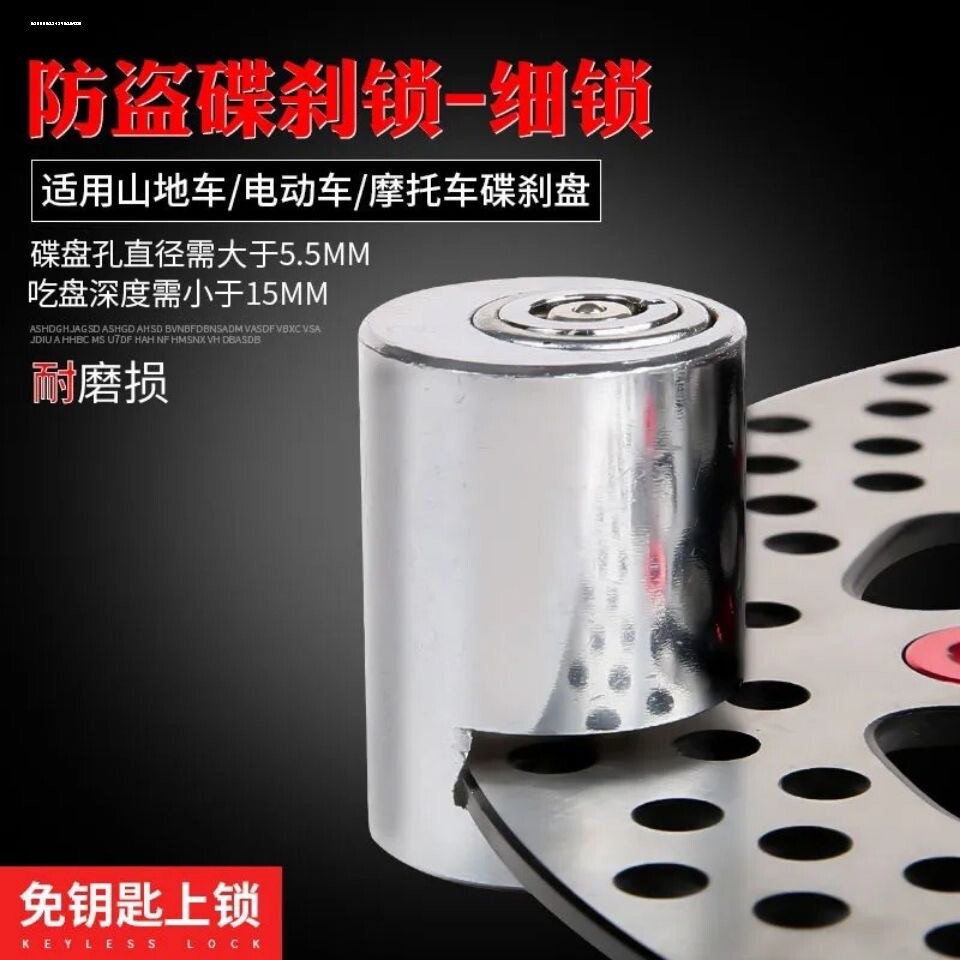 爱玛雅迪小牛碟刹锁摩托车山地车自行车锁摩托车锁电动车电瓶车锁图片