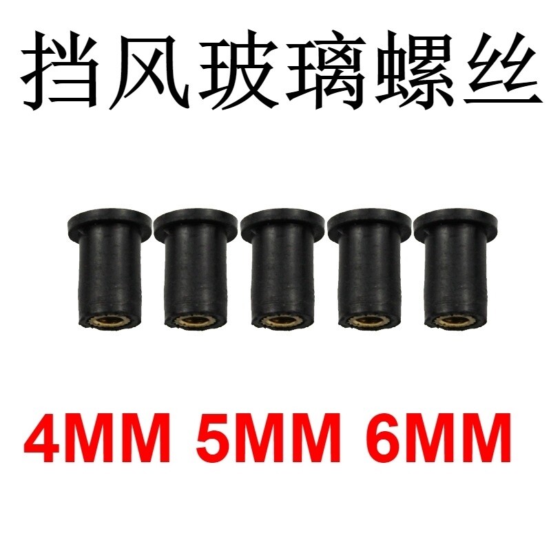 适用雅马哈xmax250 300 400风挡档风玻璃橡胶套螺母螺帽螺丝螺杆图片