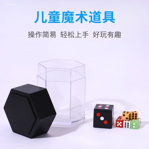 变魔术道具儿童礼盒套装大近景小学生节日才艺玩具魔术盒魔棒变花