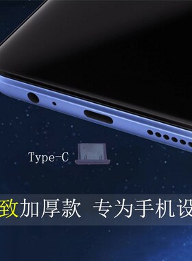 适用vivos17pro防尘塞s12 90x100ipoo7neo5 y53s充电口typec手机