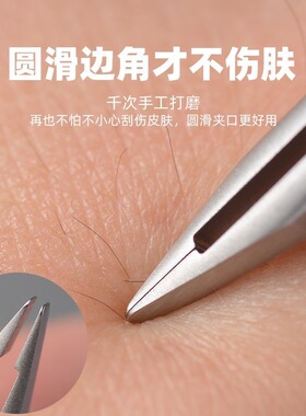 高精密粉刺夹小夹子黑头夹平口镊