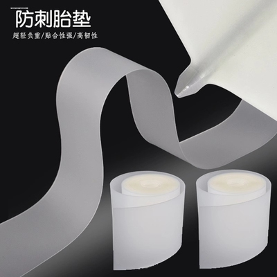 防刺胎垫自行车内胎2627.5寸700C外胎山地公路车防扎配件