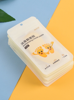 鞋里除臭喷雾一次性便携贴脚臭祛味篮球鞋除异味吸脚汗鞋垫清香剂