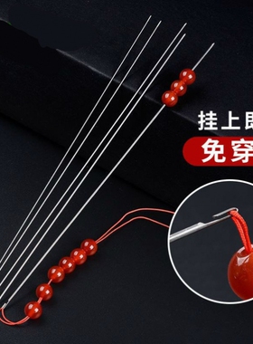 串珠神器针手工穿珠专用针超细串珠工具极细引线穿手串水仿晶珍珠