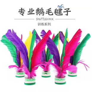 成人专业大白好踢专用比赛键羽毛耐踢运动毽球鸡毛大腱子