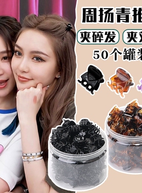 网红小爪夹发夹侧边夏天刘海夹女头顶黑色小夹子抓夹迷你头饰发卡