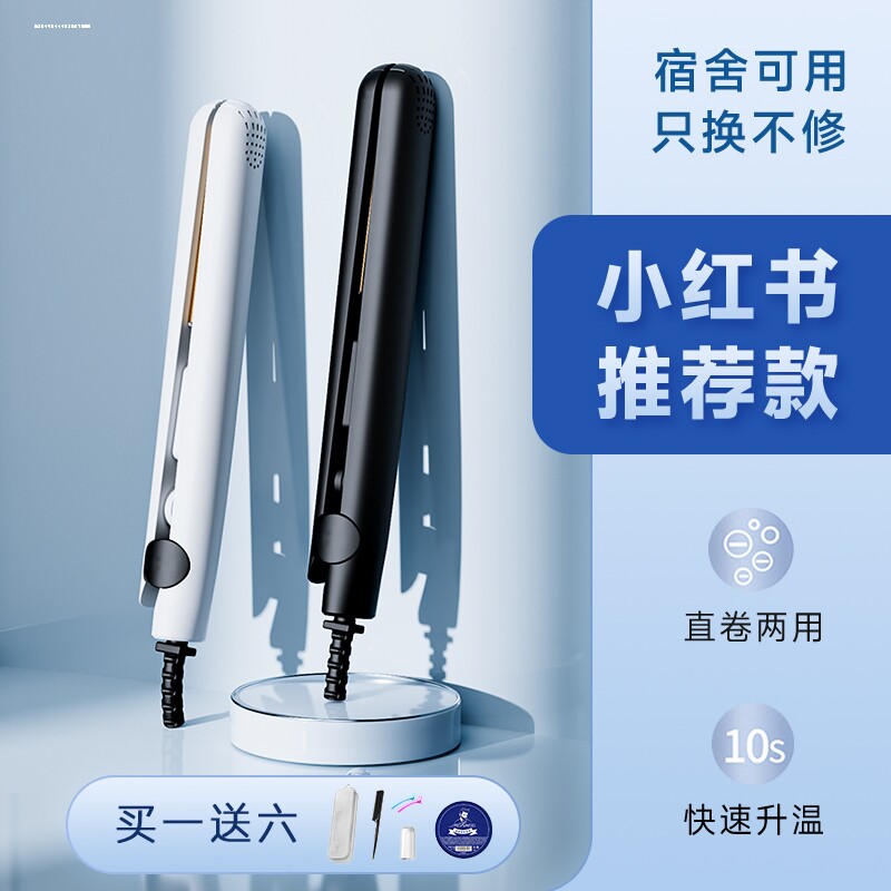 卷发棒卷直两用不伤发自动小型宿舍女夹空气刘海直发拉直板夹神器