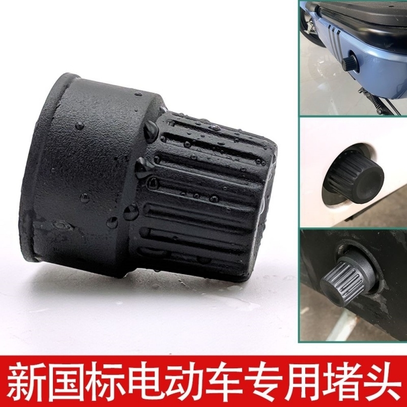 雅迪电动车脚蹬堵头小金果乐萌小