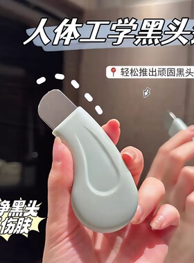 黑头铲刮黑头神器铲皮机脸部美容