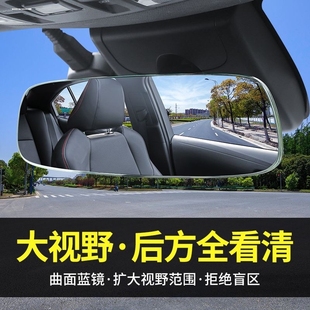 汽车车内大视野后视镜吸盘式 广角平面镜教练车室内辅助倒车镜改装