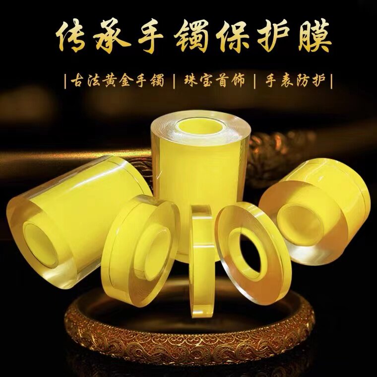 手镯保护套静电吸附膜古法传承防滑防磕黄金首饰珠宝手镯戒指贴膜 - 实物图