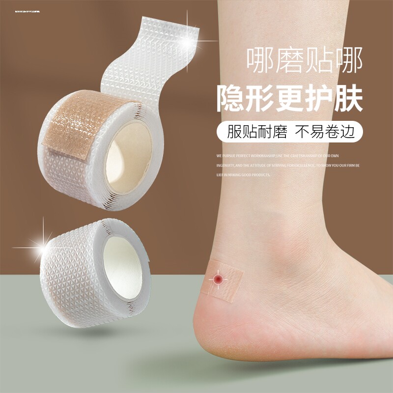 防磨脚后跟贴高跟鞋防掉跟神器足贴脚后跟脚贴隐形透明随意贴纸