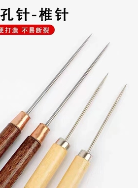 千枚通木柄锥子可用于翻袋角送布折边打眼钢针锥子修鞋锥子塑料锥