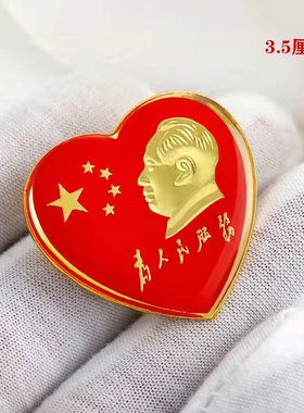 徽章头像纪念像章胸针胸章怀念 字体收藏勋章