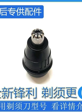 适用于飞利浦剃须刀RQ111造型修剪器S9000 S9031 S7000 S5080 595