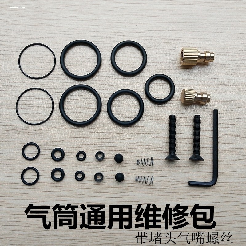 技术高压打气筒30mpa维修包O圈包通用型4500psi手动