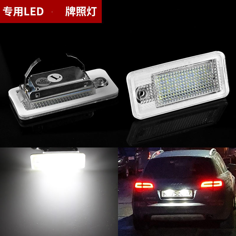 专用于03-13款奥迪A3 S3 RS3车牌灯A3 8P专用LED牌照灯总成白光