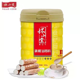 河南焦作温县特产怀山堂怀铁棍山药粉即食冲饮熟粉代餐粉560g