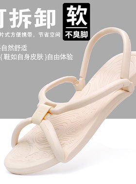 旅行便携式折叠拖鞋女新款出差浴室可洗澡防滑两穿一字沙滩凉鞋男