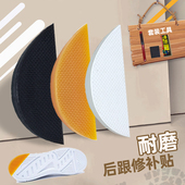 鞋 贴片 掌修补材料防滑耐磨防磨橡胶修鞋 跟磨损修复偏贴牛筋鞋 底鞋