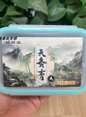 艾草生姜泥灸肩颈通经络草本养生正品美容院通用热敷艾草泥热敷膏