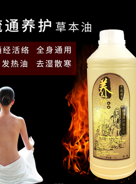 千秋明月养护美容院专用按摩精油