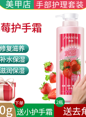 保湿滋润香手霜补水善雅