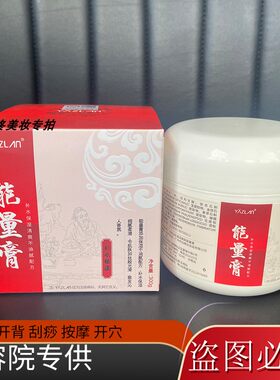 魔力秀身体按摩膏雅姿兰