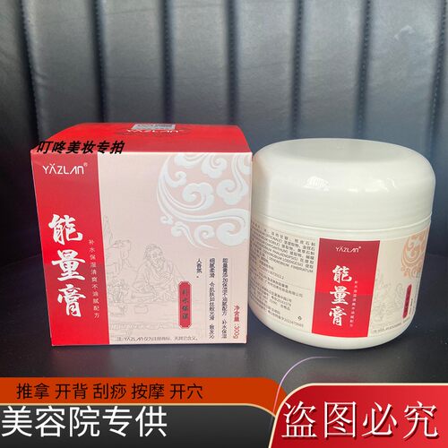 魔力秀身体按摩膏雅姿兰