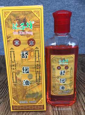 千秋明月舒缓按摩精油全身开背刮痧通经络面部美容院足疗身体推拿