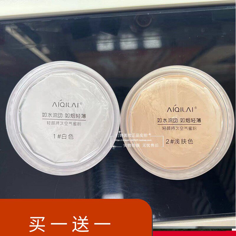 定妆粉饼轻颜持久空气蜜粉提亮肤色不脱妆散粉学生初学者控油