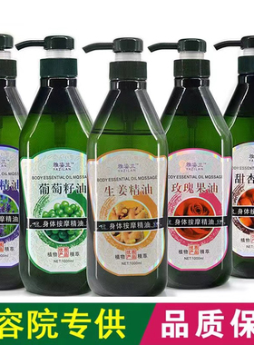 雅姿兰基础油精华油全身体按摩精油推拿油美容院SPA专用精油