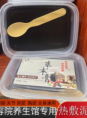 艾草泥灸膏草本正品热敷通用泥疗膏艾灸美容院专用泥灸草本膏