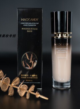 正品玛可安迪粉底液持久不脱妆遮瑕控油保湿BB霜虫草精华不沾杯