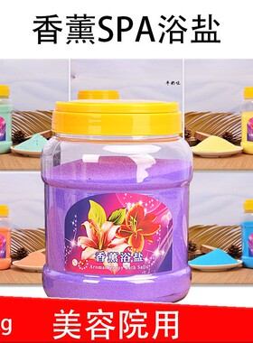 大桶牛奶沐浴盐洗澡盐全身去鸡皮搓泥去角质杀菌止痒磨砂膏足浴盐