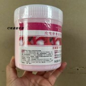 魅奈儿玫瑰按摩膏面部脸部按摩膏补水保湿 滋润护肤嫩白美容院专用